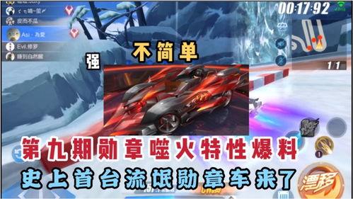 飞车9月最新爆料,神秘新角色登场,全新赛道等你挑战! 第2张 飞车9月最新爆料,神秘新角色登场,全新赛道等你挑战! 第2张