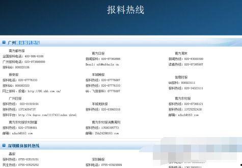 腾讯新闻爆料台,聚焦社会热点，追踪真相动态